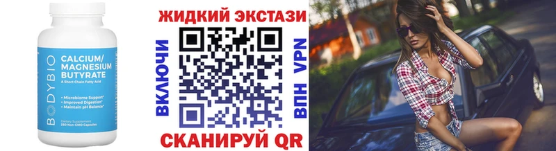 БУТИРАТ Butirat  Купить  Льгов 