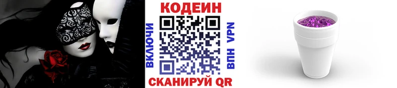 Купить  Льгов  Codein напиток Lean (лин) 