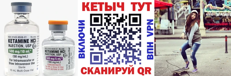 Кетамин VHQ  Купить  Льгов 