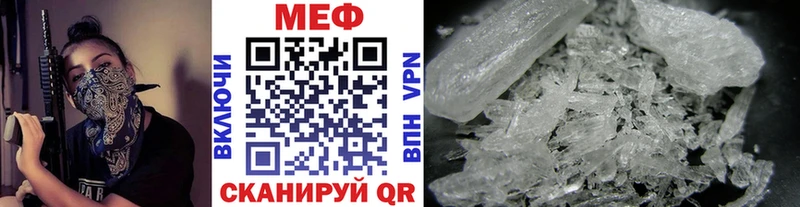 Меф VHQ  Купить  Льгов 