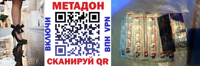 Метадон белоснежный  Купить  Льгов 