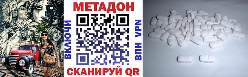 Метадон VHQ Льгов