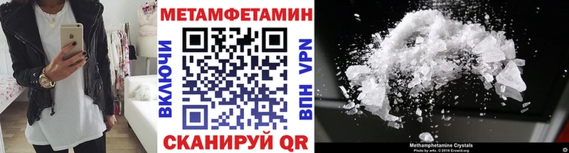 Метамфетамин Methamphetamine  Купить  Льгов 